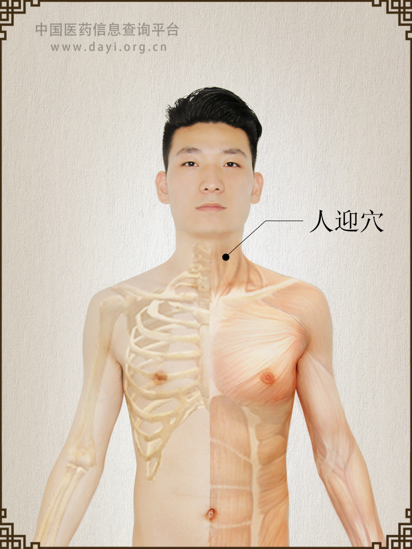 人迎