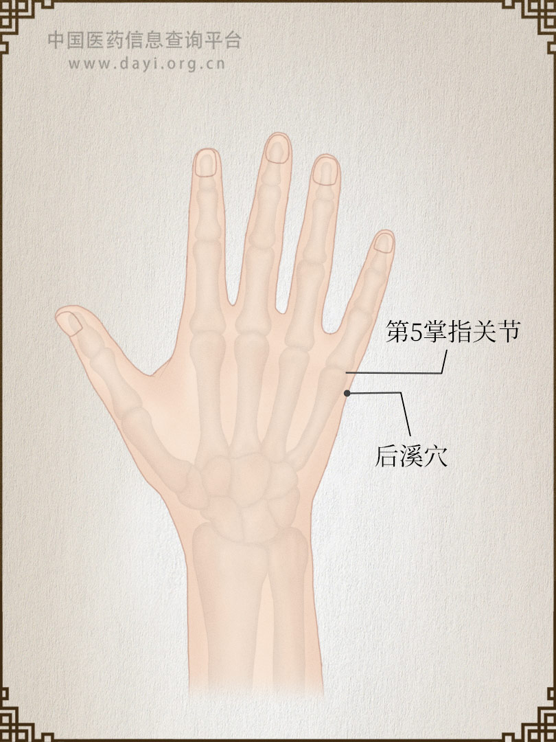 后溪