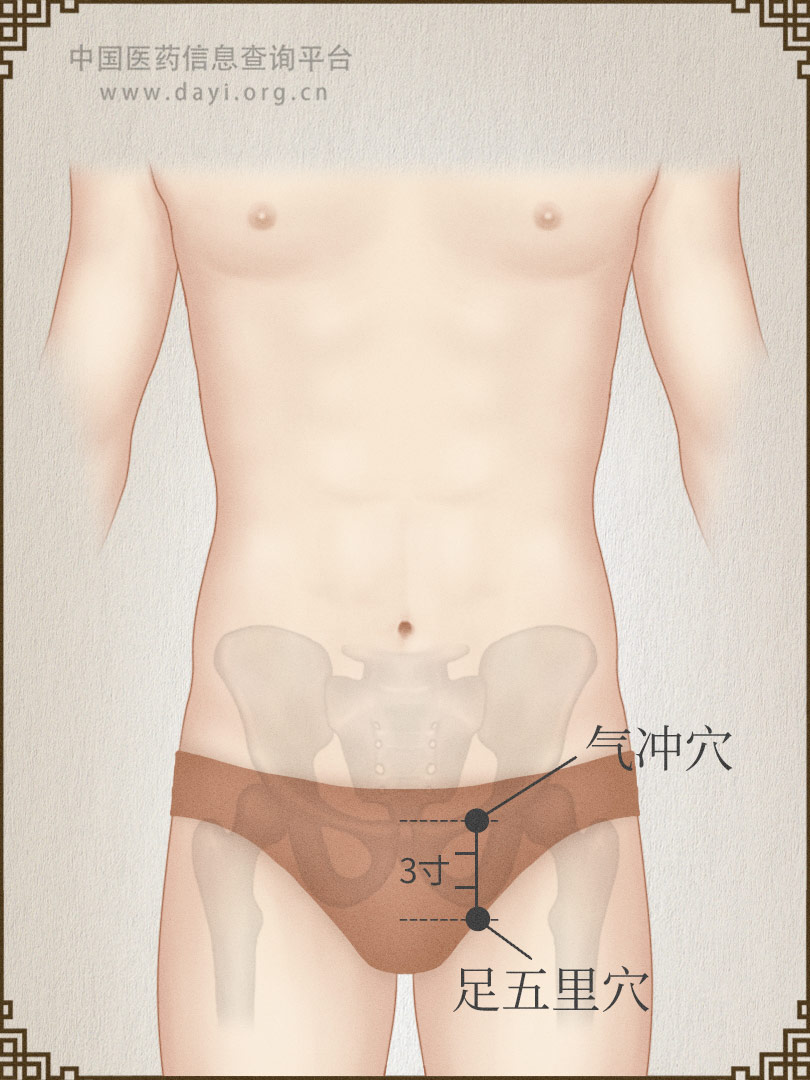足五里